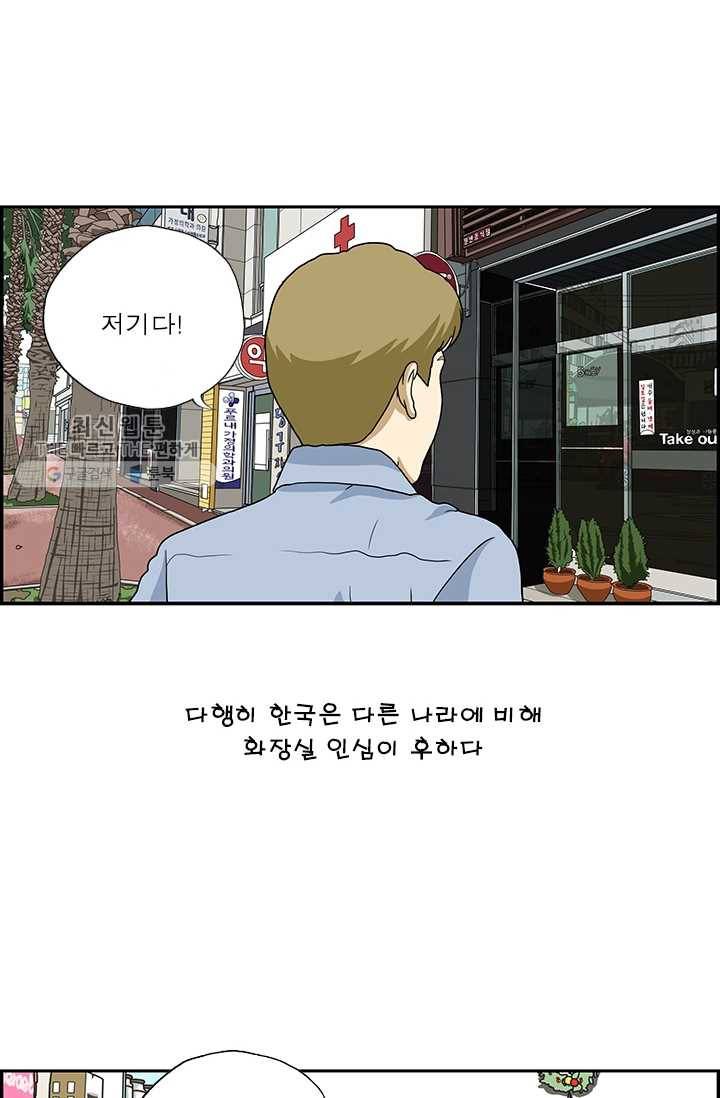 엄마는 외국인 시즌4 101화 녀석이 왔다 上 5