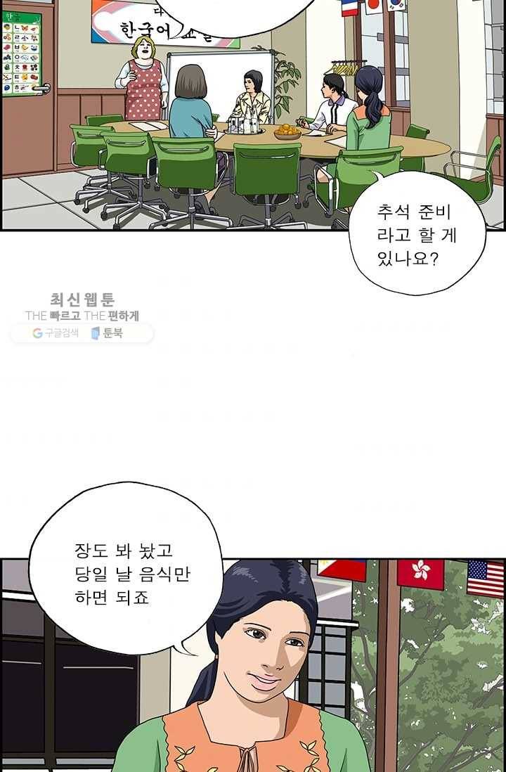 엄마는 외국인 시즌4 111화 추석 아이템 2