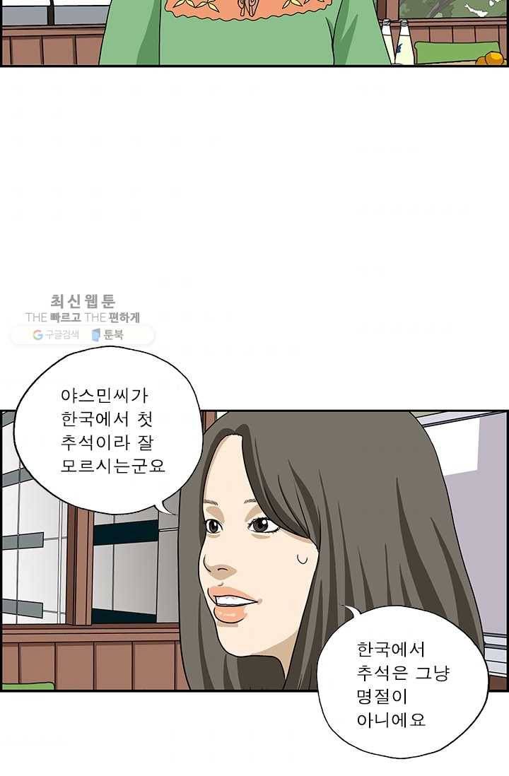 엄마는 외국인 시즌4 111화 추석 아이템 3