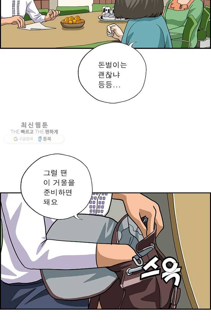 엄마는 외국인 시즌4 111화 추석 아이템 7