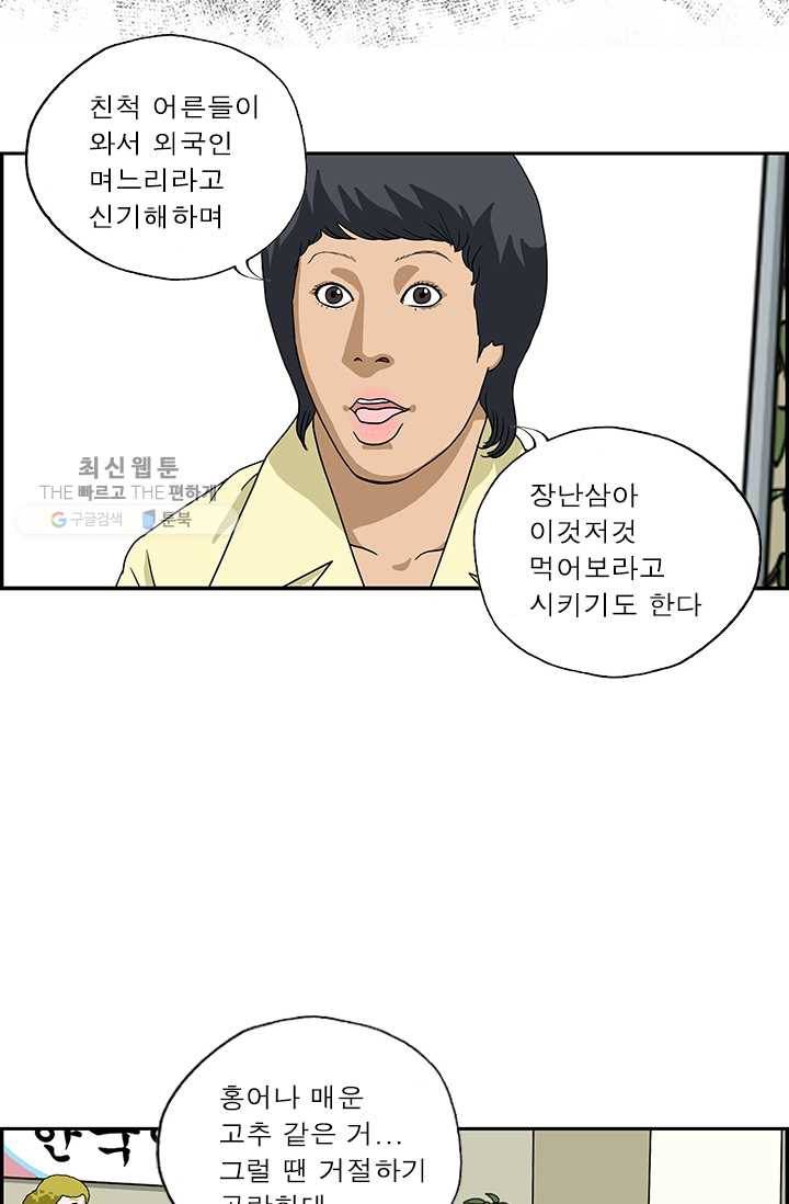 엄마는 외국인 시즌4 111화 추석 아이템 10