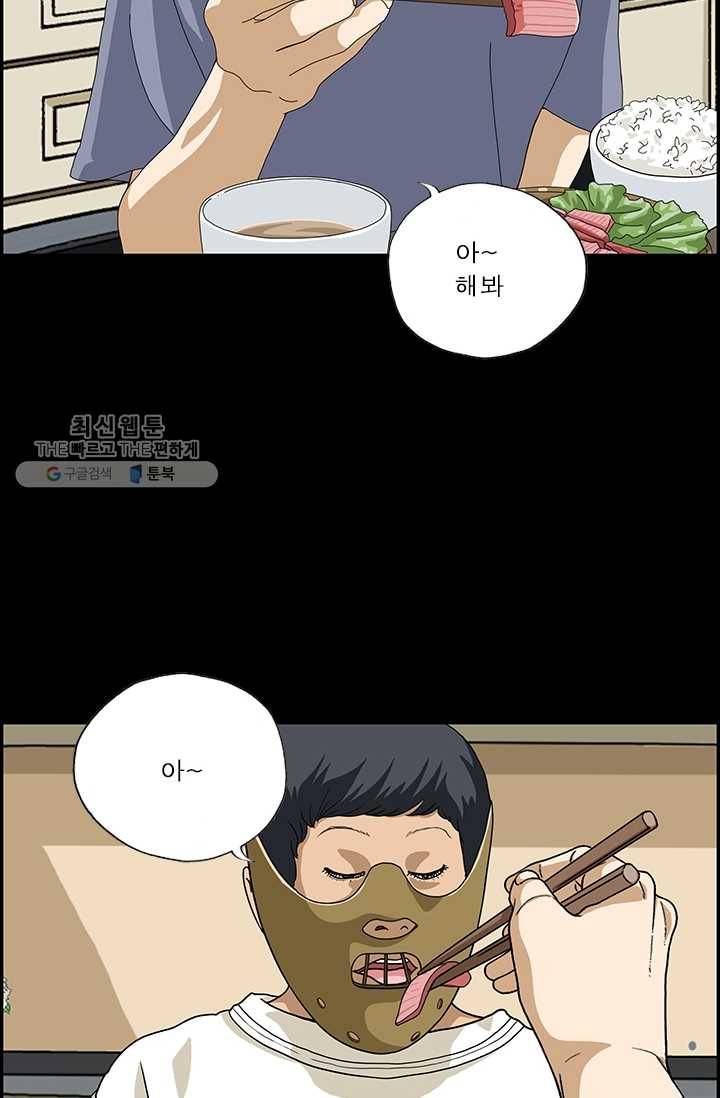 엄마는 외국인 시즌4 111화 추석 아이템 12