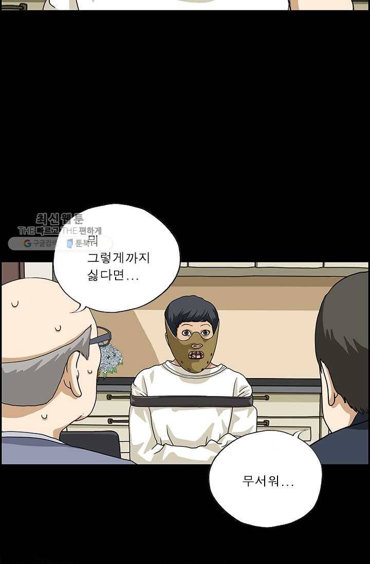 엄마는 외국인 시즌4 111화 추석 아이템 13