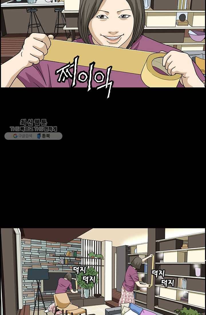 엄마는 외국인 시즌4 111화 추석 아이템 16