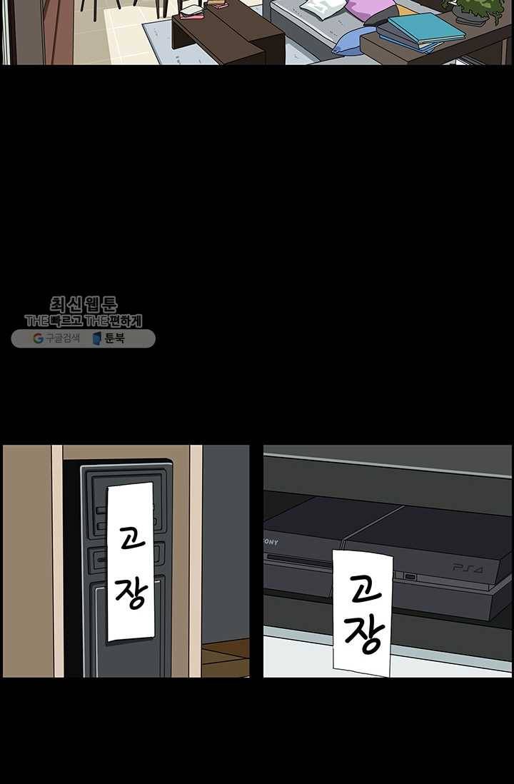엄마는 외국인 시즌4 111화 추석 아이템 17