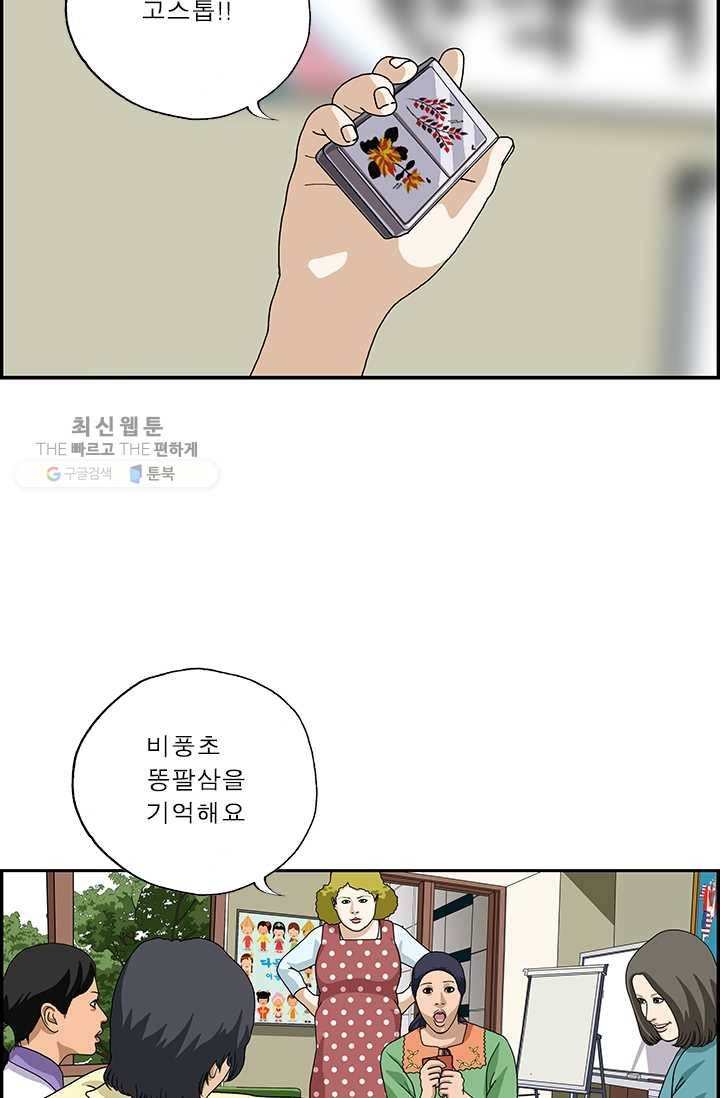 엄마는 외국인 시즌4 111화 추석 아이템 20