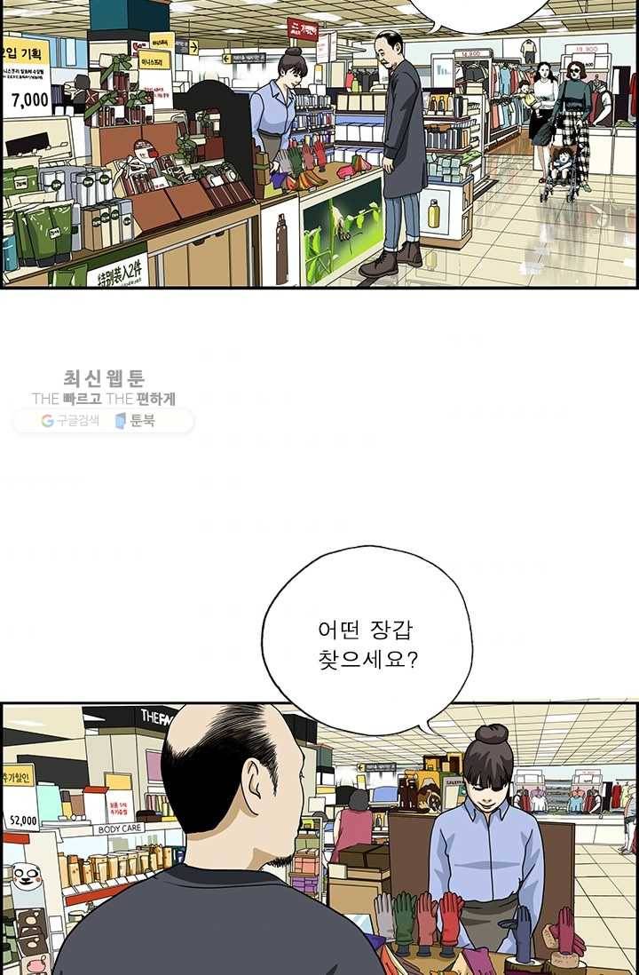 엄마는 외국인 시즌4 121화 선물 2