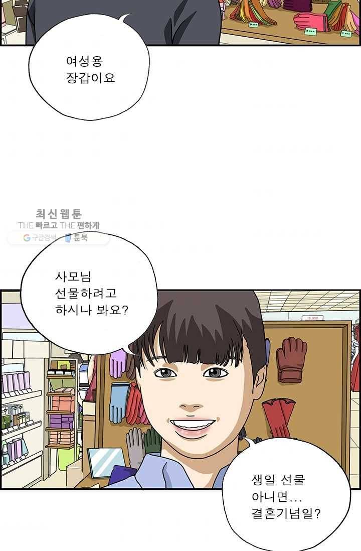 엄마는 외국인 시즌4 121화 선물 3