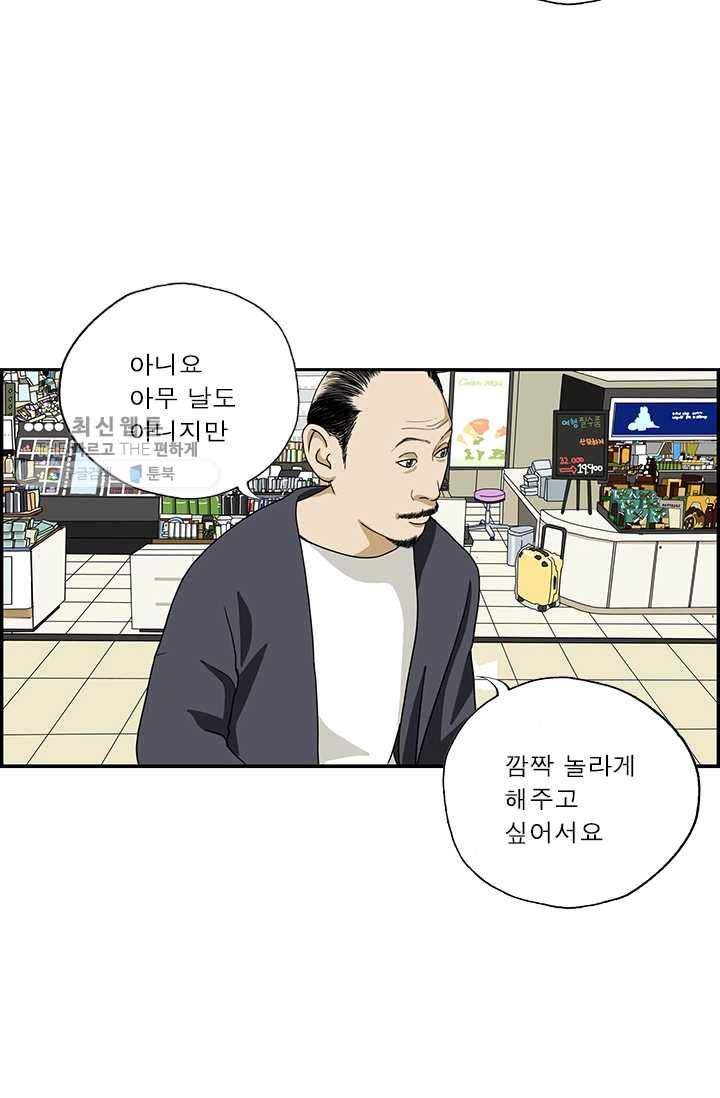 엄마는 외국인 시즌4 121화 선물 4