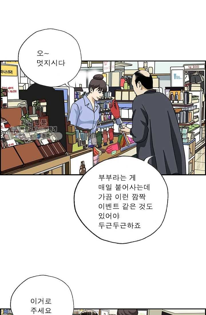 엄마는 외국인 시즌4 121화 선물 5