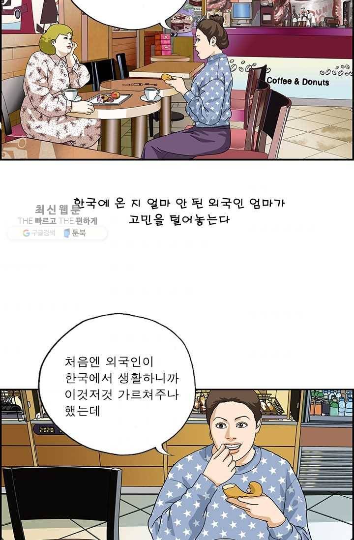 엄마는 외국인 시즌4 131화 오지랖 2