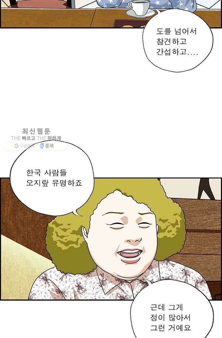 엄마는 외국인 시즌4 131화 오지랖 3