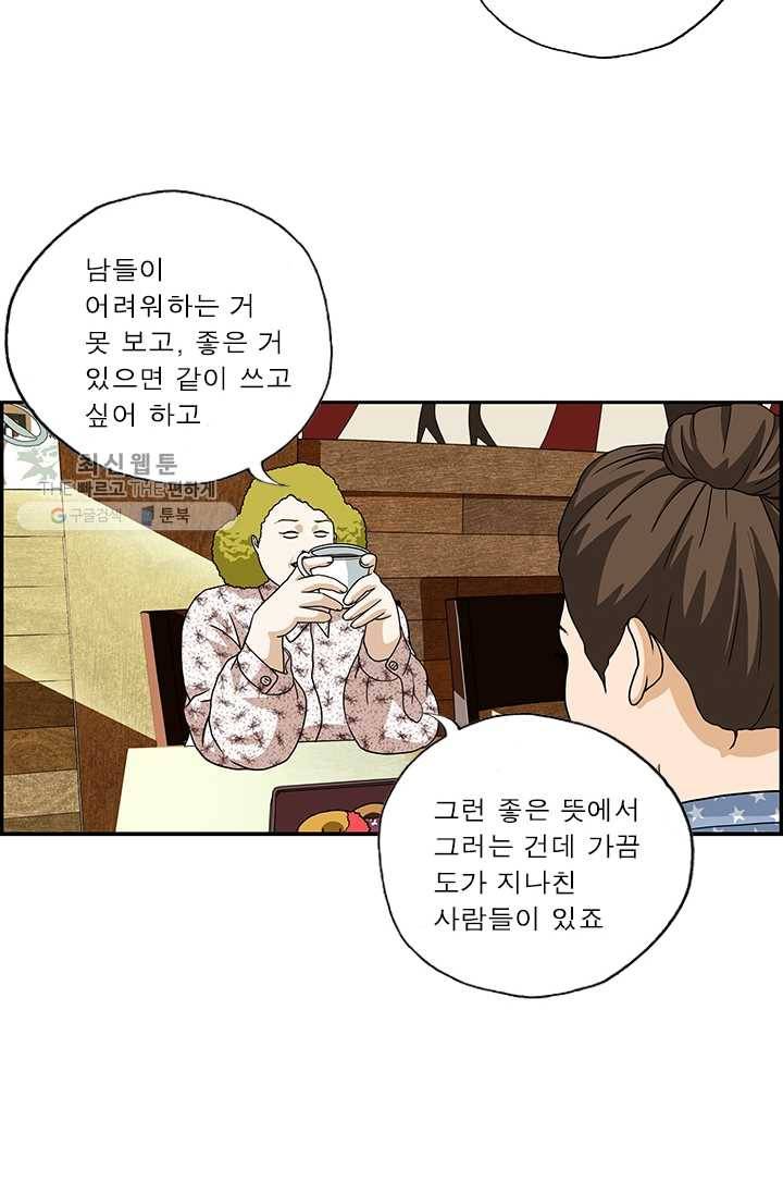 엄마는 외국인 시즌4 131화 오지랖 4