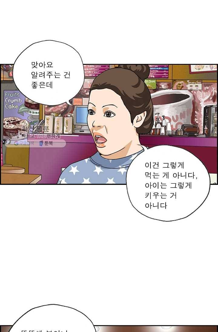 엄마는 외국인 시즌4 131화 오지랖 5