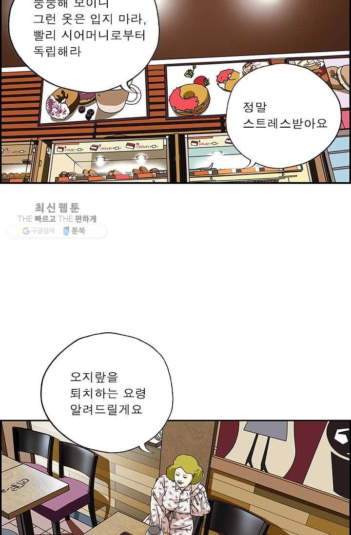 엄마는 외국인 시즌4 131화 오지랖 6