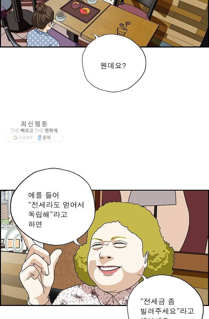 엄마는 외국인 시즌4 131화 오지랖 7
