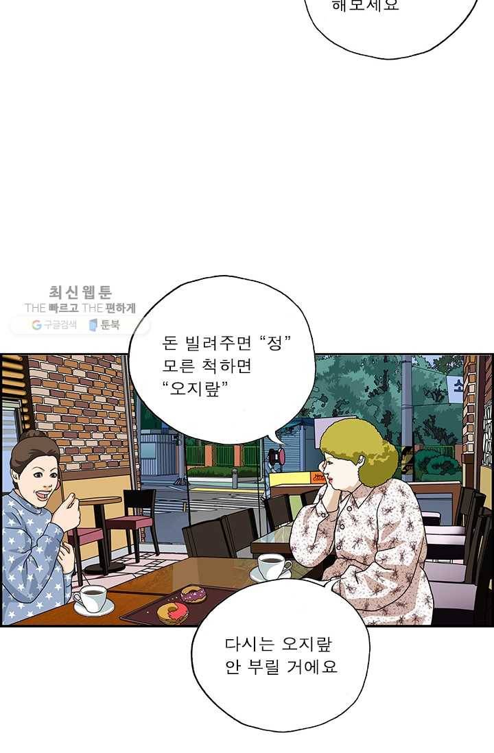 엄마는 외국인 시즌4 131화 오지랖 8