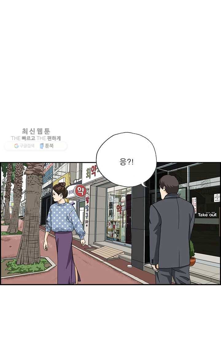 엄마는 외국인 시즌4 131화 오지랖 10
