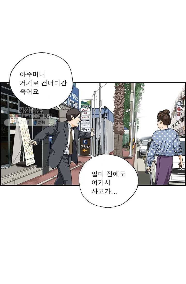 엄마는 외국인 시즌4 131화 오지랖 11