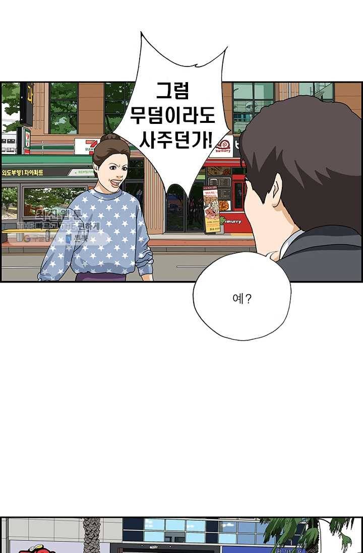 엄마는 외국인 시즌4 131화 오지랖 12