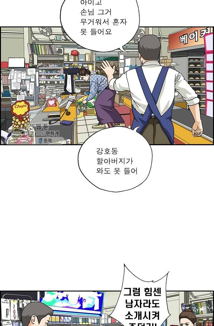 엄마는 외국인 시즌4 131화 오지랖 14