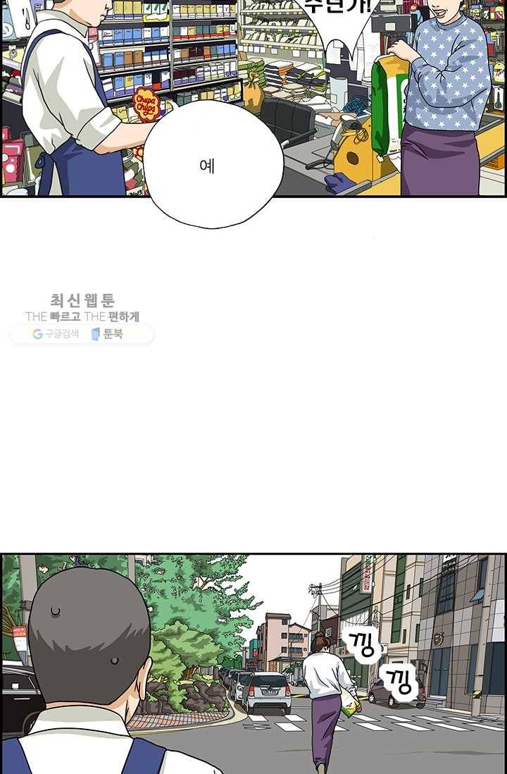 엄마는 외국인 시즌4 131화 오지랖 15