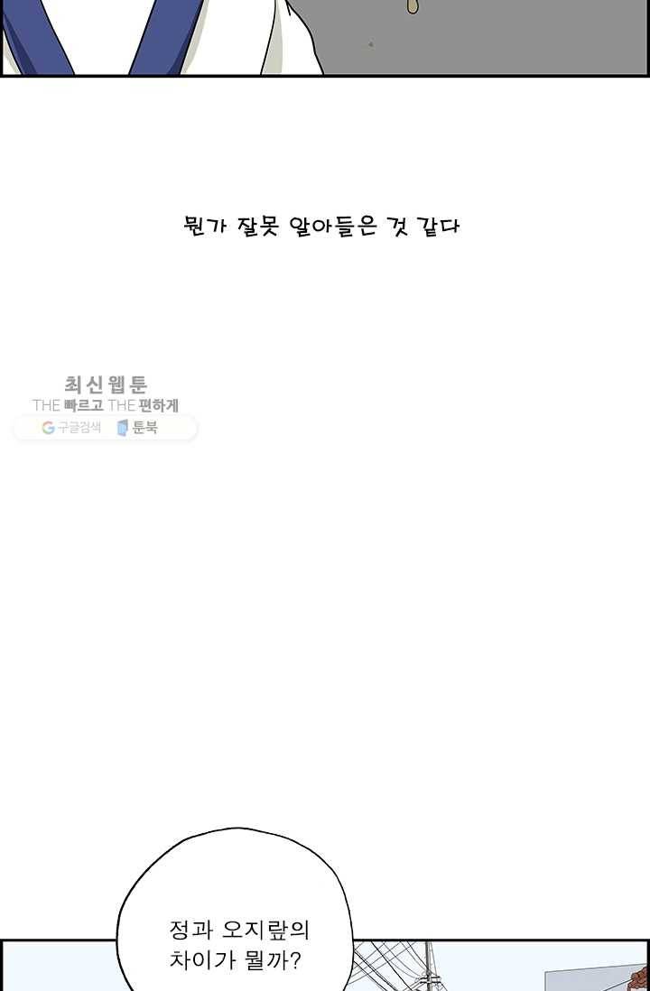 엄마는 외국인 시즌4 131화 오지랖 16