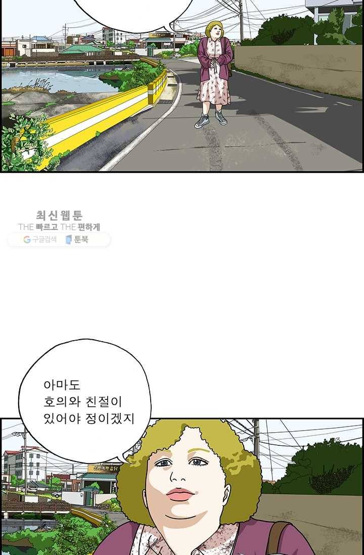 엄마는 외국인 시즌4 131화 오지랖 17