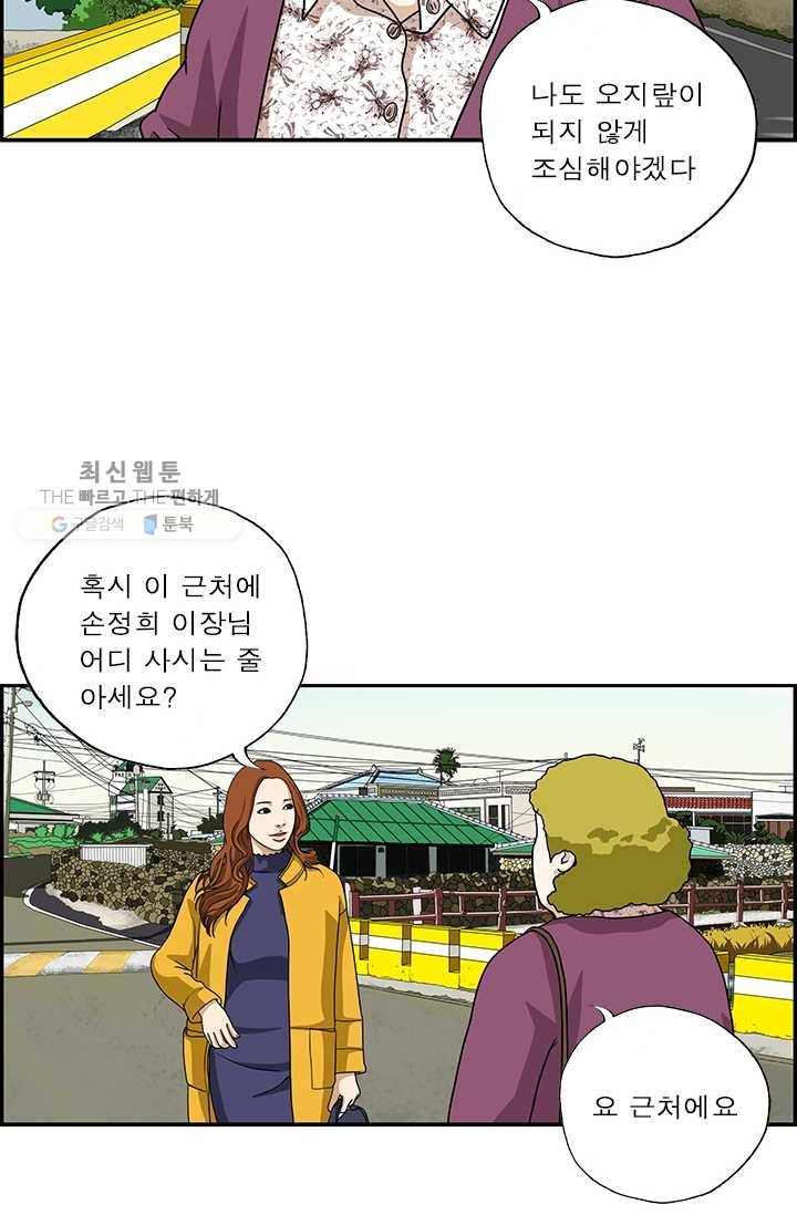엄마는 외국인 시즌4 131화 오지랖 18