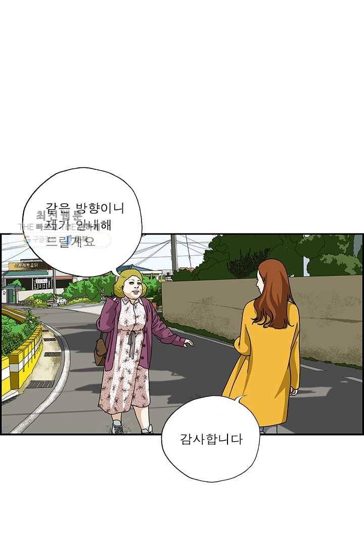 엄마는 외국인 시즌4 131화 오지랖 19