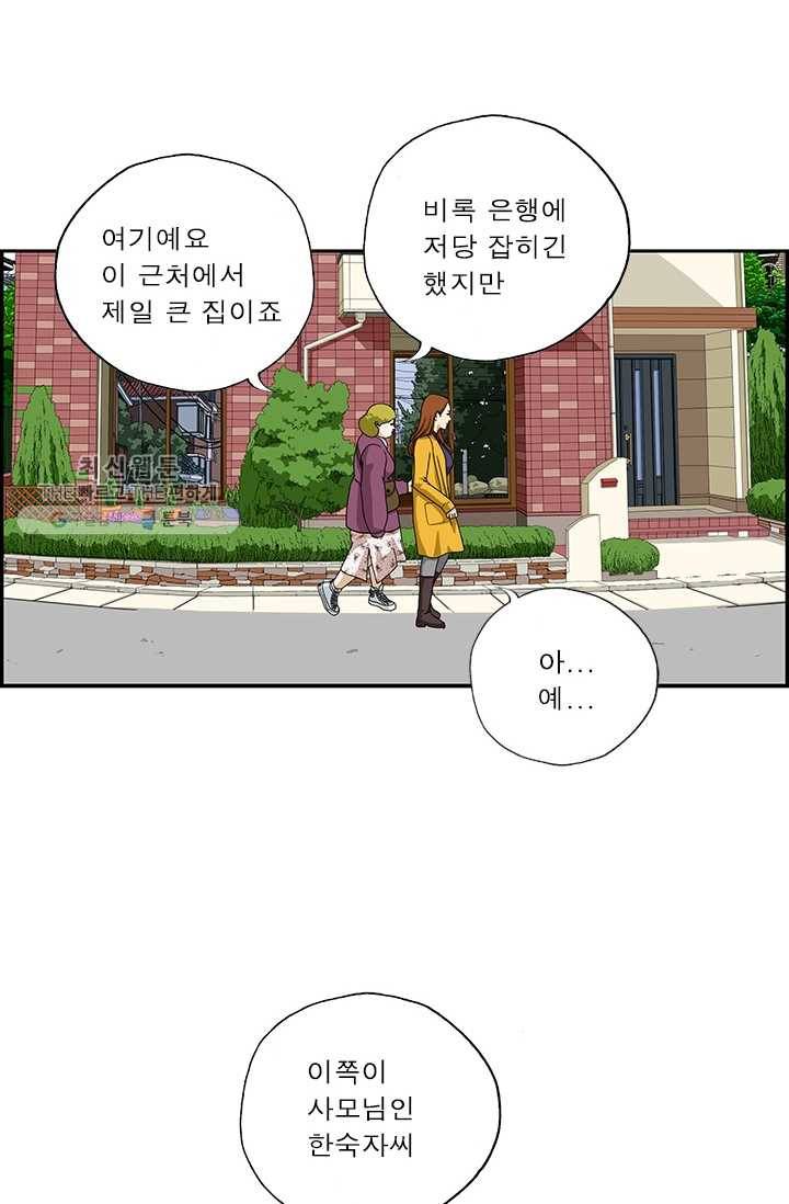 엄마는 외국인 시즌4 131화 오지랖 20