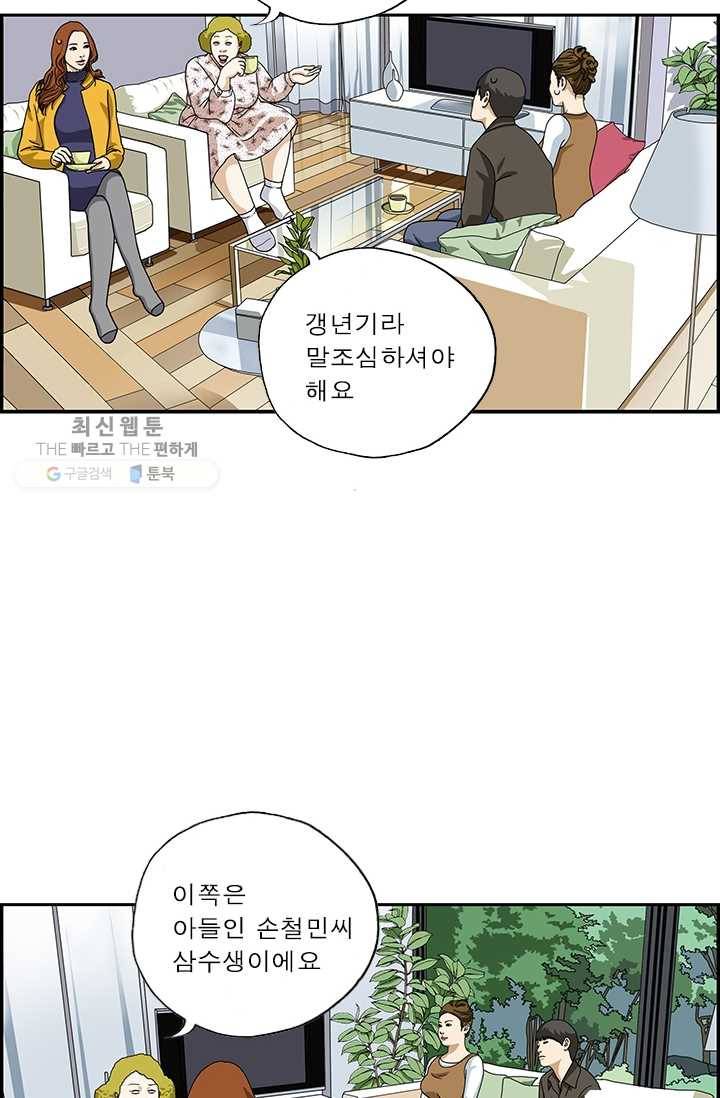 엄마는 외국인 시즌4 131화 오지랖 21