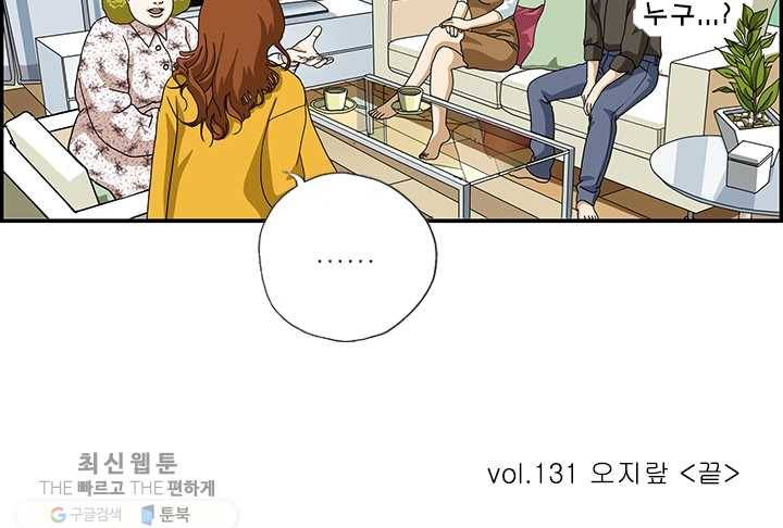 엄마는 외국인 시즌4 131화 오지랖 22