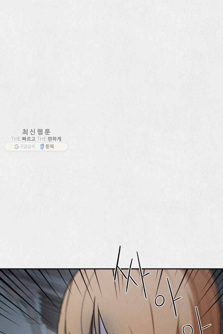 복지원 22화 4