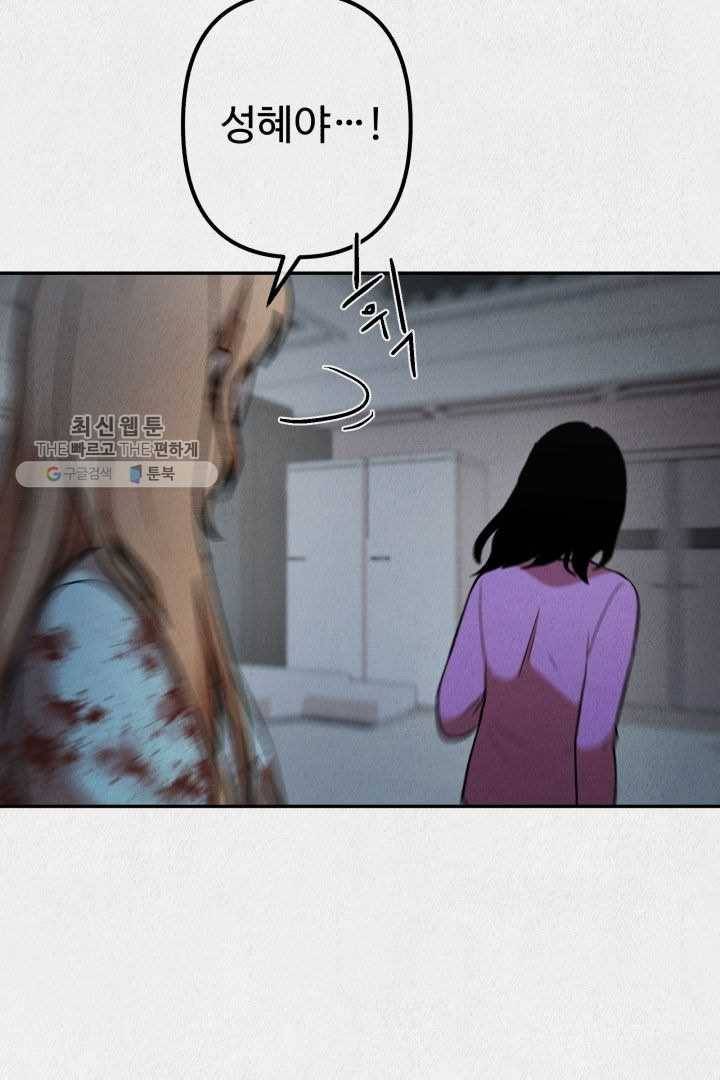 복지원 22화 6
