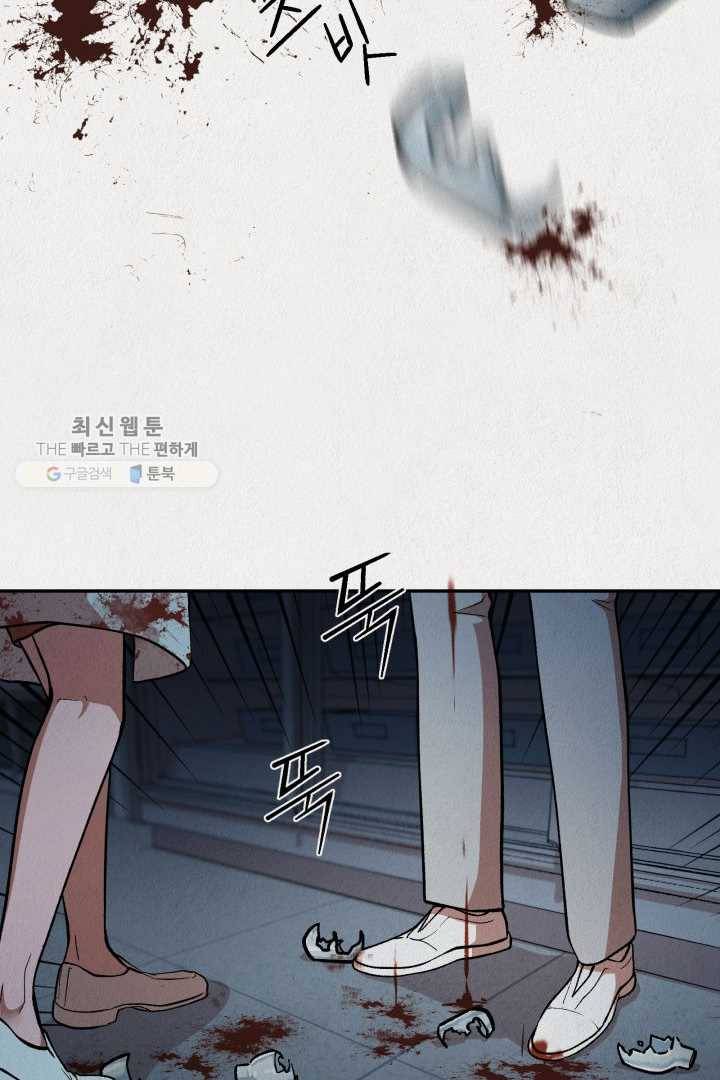 복지원 22화 14
