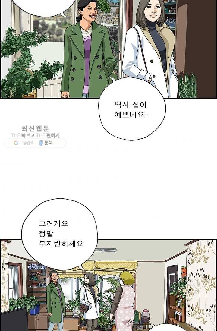 엄마는 외국인 시즌4 146화 맛의 비결 2