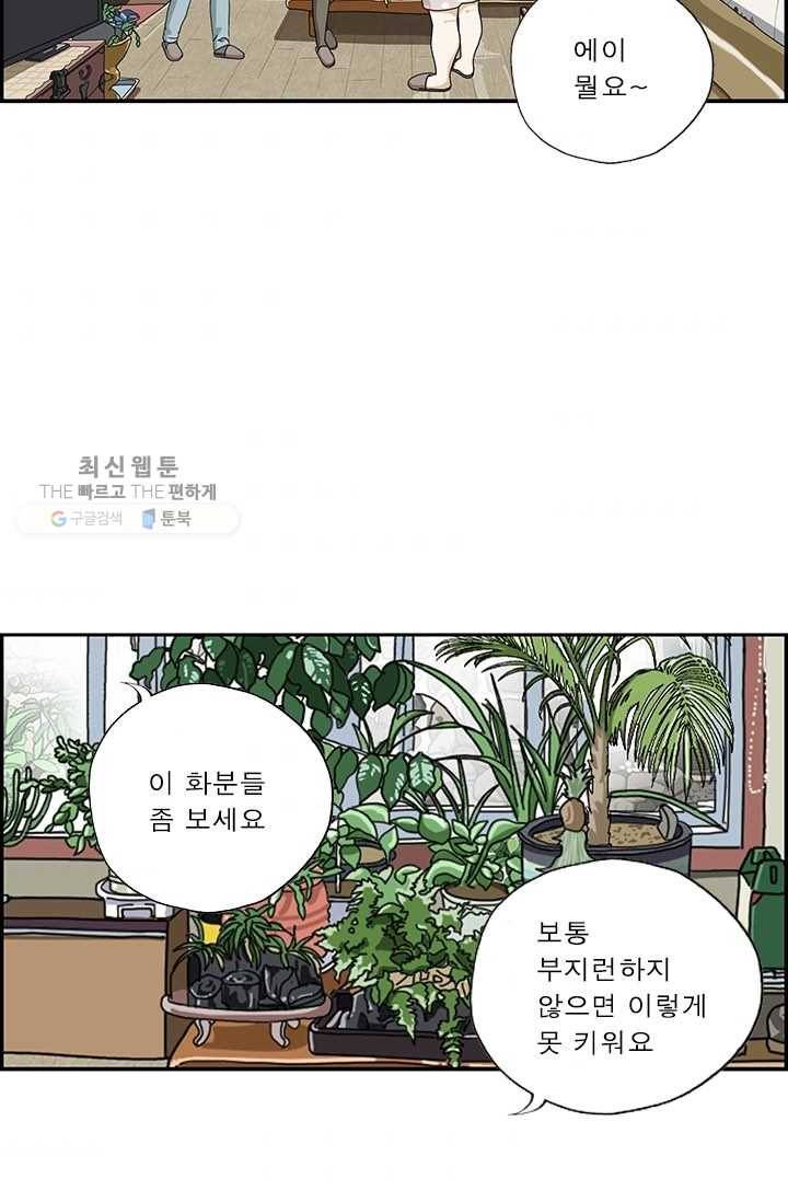 엄마는 외국인 시즌4 146화 맛의 비결 3