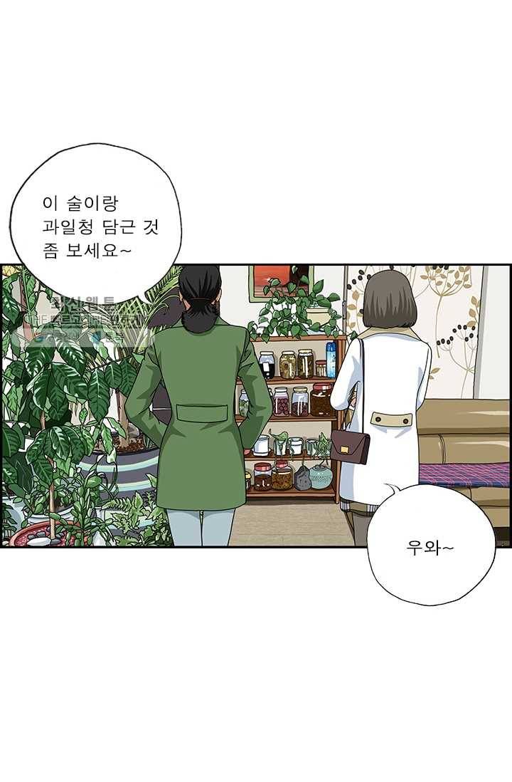 엄마는 외국인 시즌4 146화 맛의 비결 4