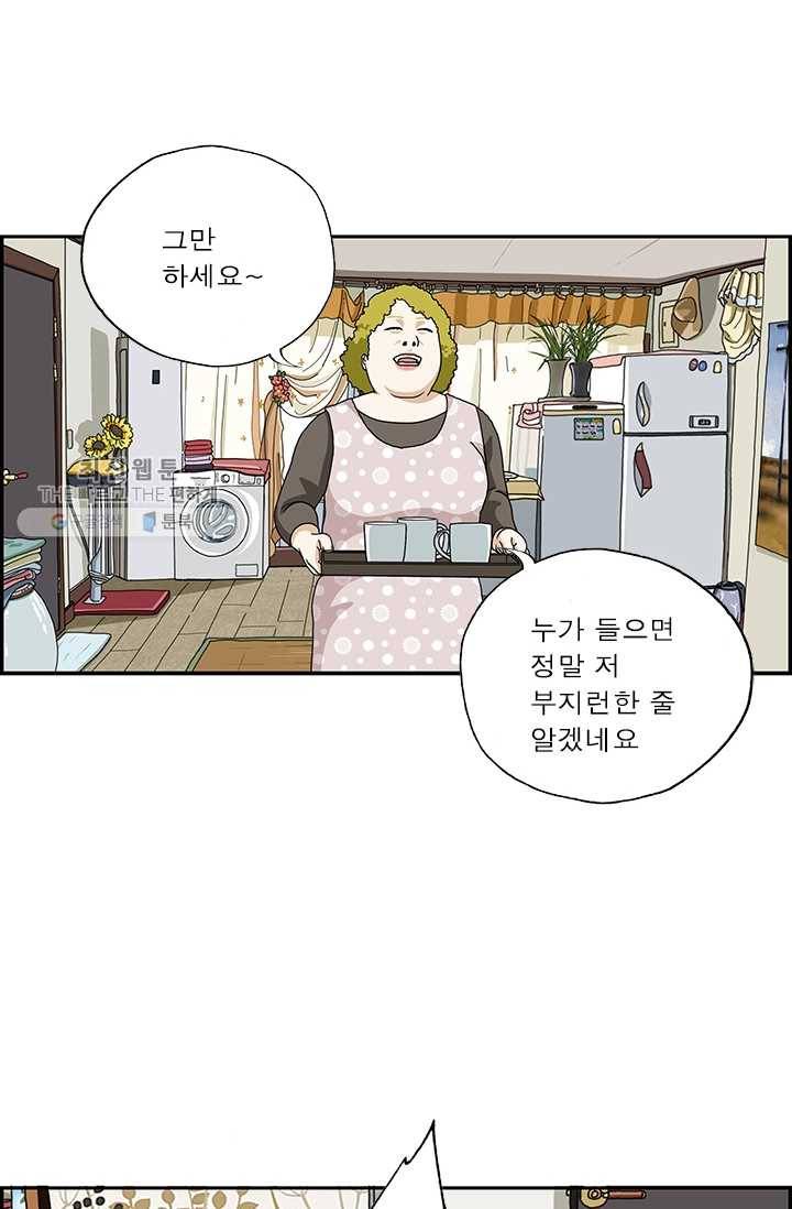 엄마는 외국인 시즌4 146화 맛의 비결 5