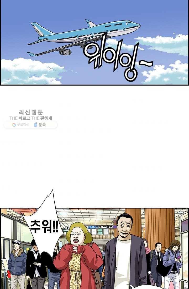 엄마는 외국인 시즌4 156화 서울 구경 上 2