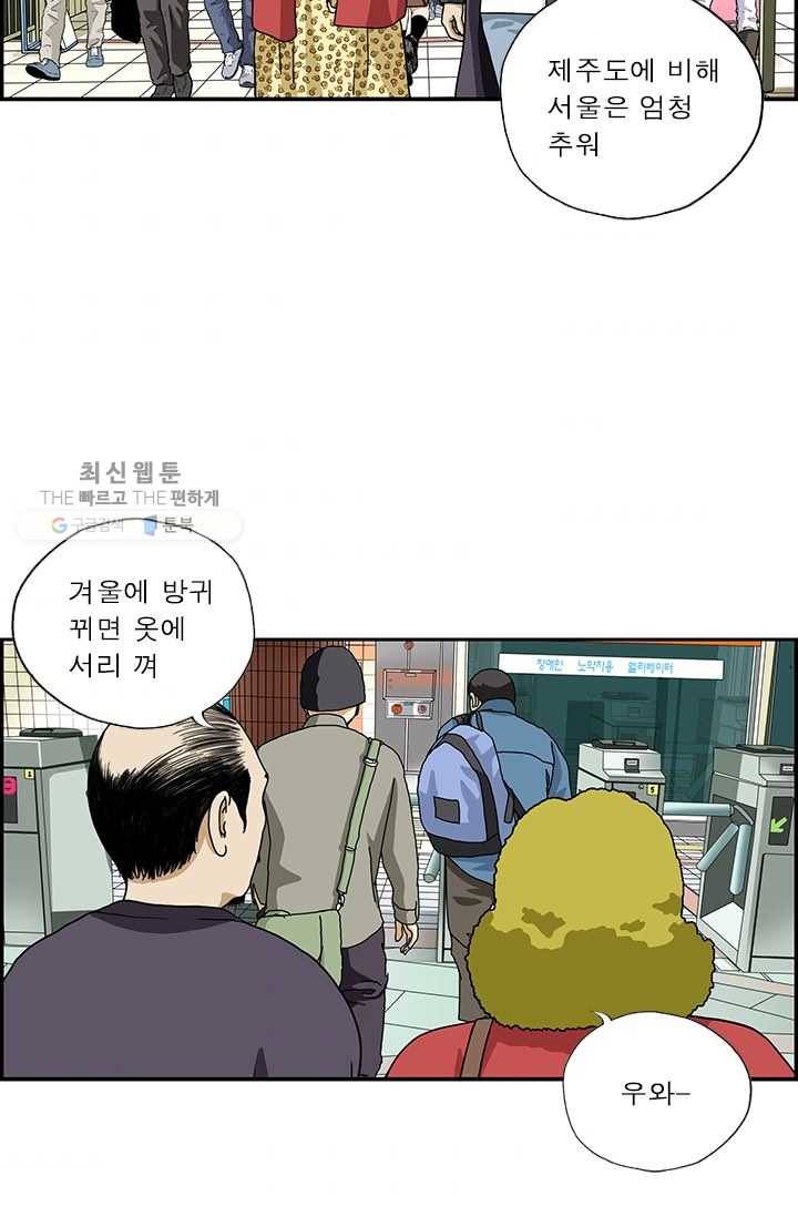 엄마는 외국인 시즌4 156화 서울 구경 上 3
