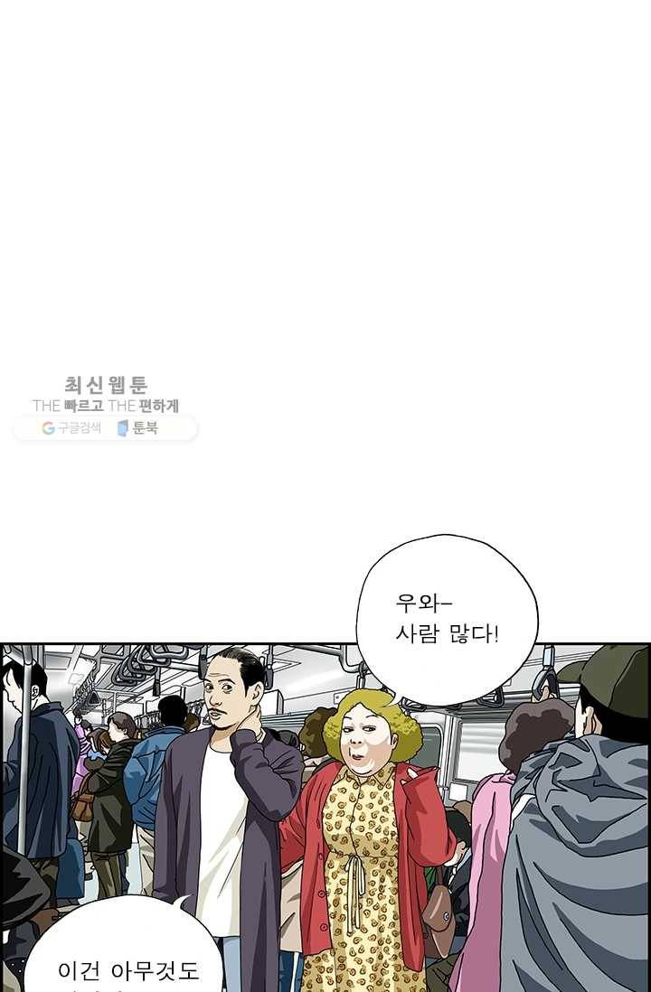 엄마는 외국인 시즌4 156화 서울 구경 上 4