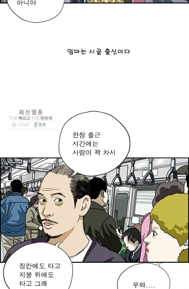 엄마는 외국인 시즌4 156화 서울 구경 上 5