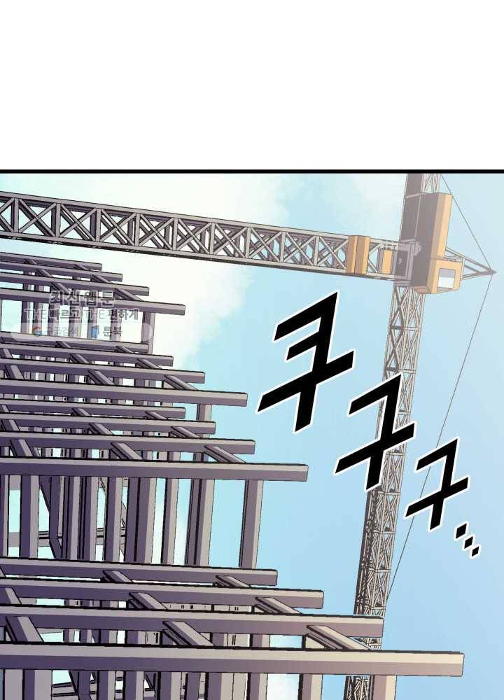 나 혼자 만렙 귀환자 71화 1