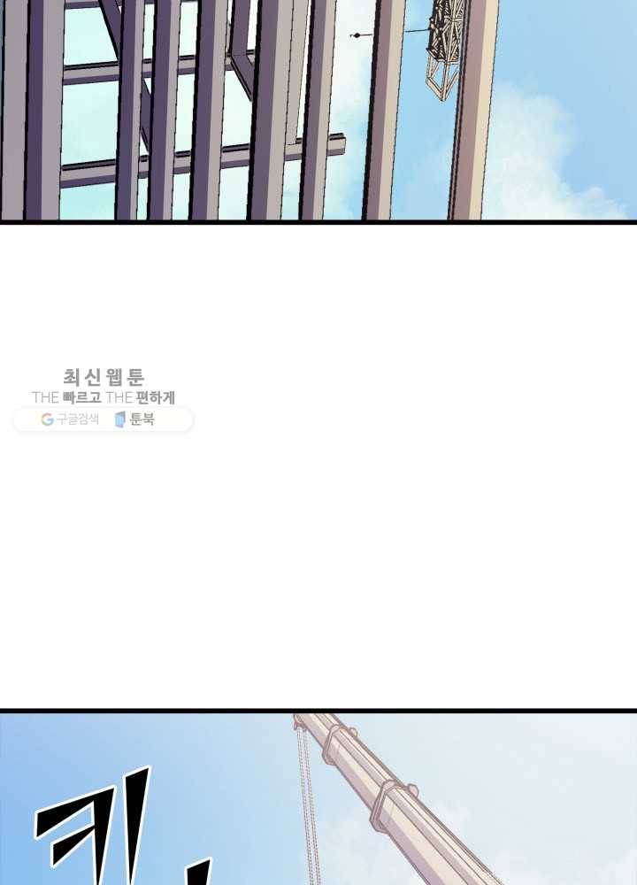 나 혼자 만렙 귀환자 71화 2