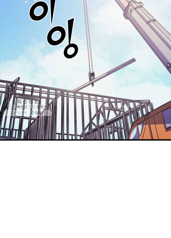 나 혼자 만렙 귀환자 71화 3