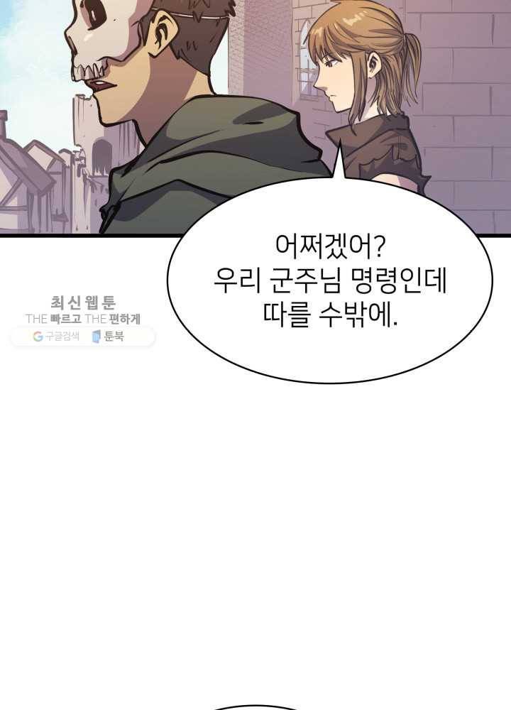 나 혼자 만렙 귀환자 71화 6