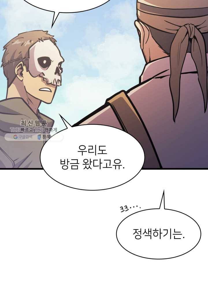 나 혼자 만렙 귀환자 71화 13