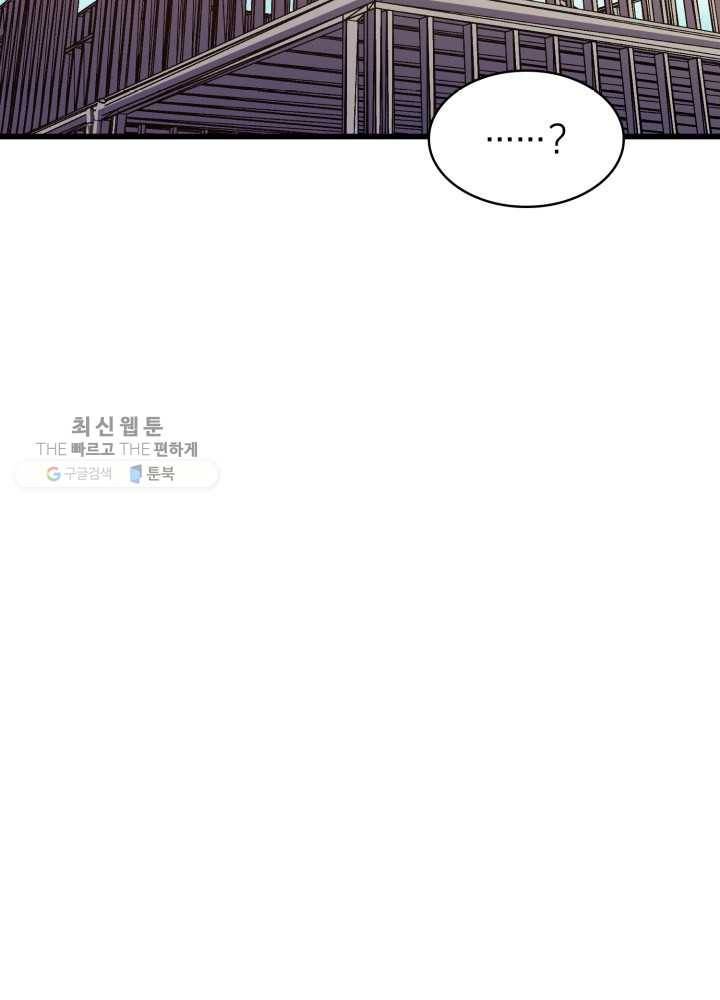 나 혼자 만렙 귀환자 71화 15